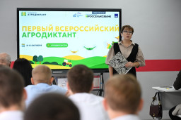 Агродиктант | Первый Всероссийский 1