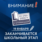 БЕЗ СРОКА ДАВНОСТИ |СОЧИНЕНИЕ 1