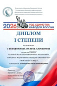 Конкурс эссе | Мой взгляд на мир 1