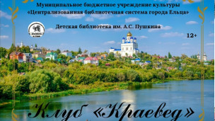 Виртуальная экскурсия «Елецкая реклама» 1