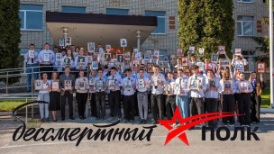 БЕССМЕРТНЫЙ ПОЛК | ЕКИТ 1