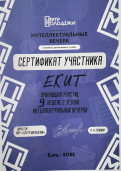 ИНТЕЛЛЕКТУАЛЬНЫЕ ВЕЧЕРА 1
