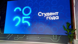 Итоги | Студент года| Региональный этап 1