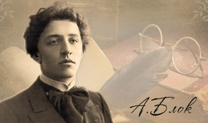 АЛЕКСАНДР БЛОК | 145 ЛЕТ 1