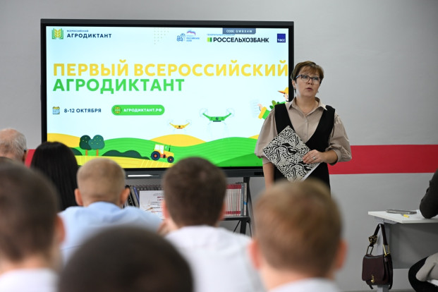 Агродиктант | Первый Всероссийский 1