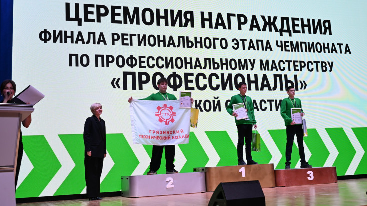 Итоги | Профессионалы | Регион 1