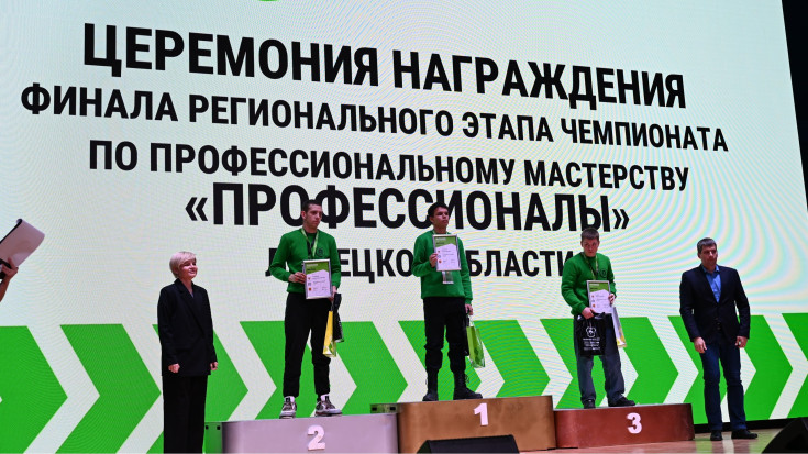 Итоги | Профессионалы | Регион 1