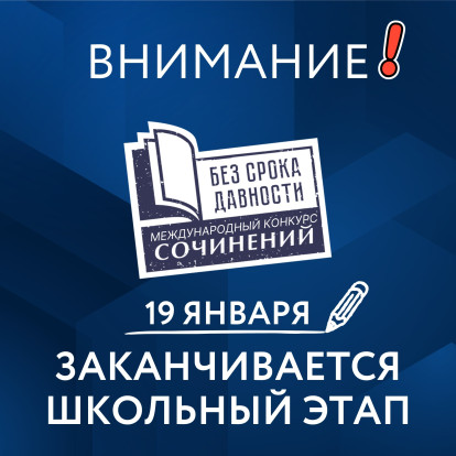 БЕЗ СРОКА ДАВНОСТИ |СОЧИНЕНИЕ 1