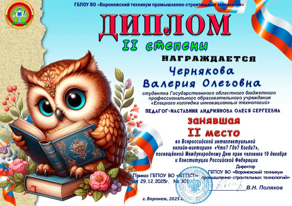 ВИКТОРИНА | Что? Где? Когда? 1