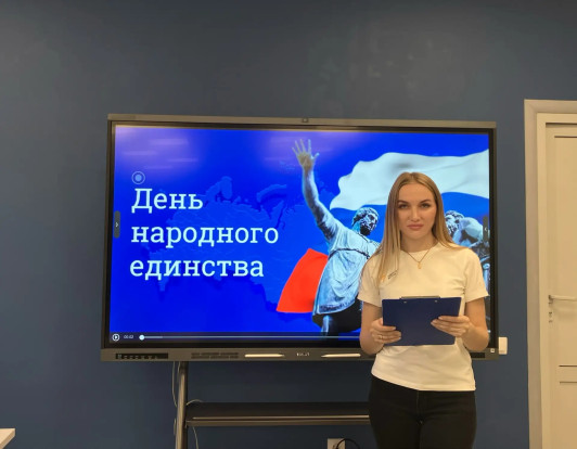 «Единство в нас!» 1