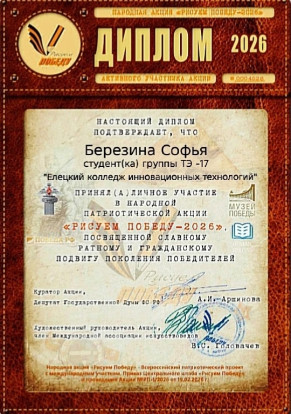 АКЦИЯ | РИСУЕМ ПОБЕДУ - 2026 1