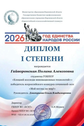 Конкурс эссе | Мой взгляд на мир 1