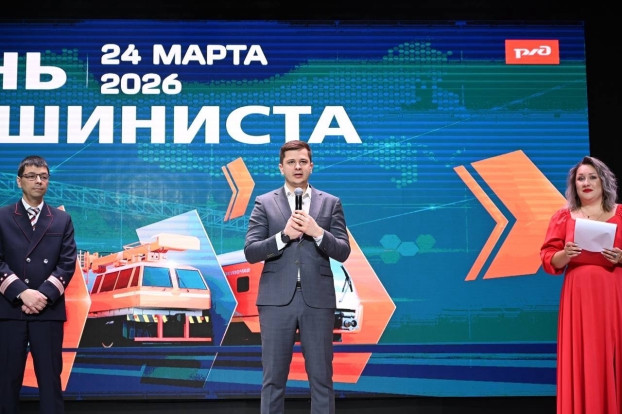 С ДНЁМ МАШИНИСТА 1