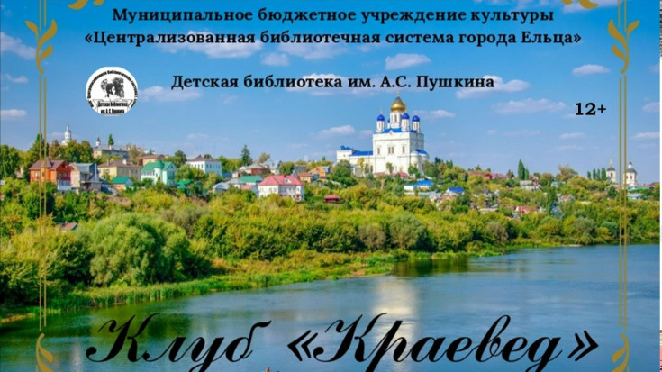 Виртуальная экскурсия «Елецкая реклама» 1