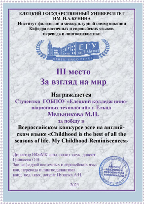 КОНКУРС | ЭССЕ 1