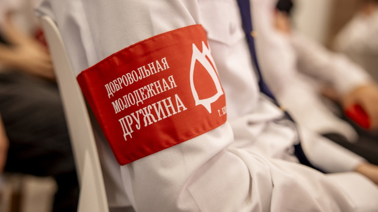 Добровольная молодёжная дружина 1