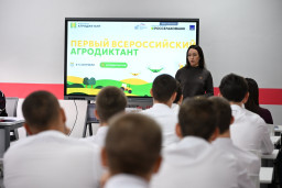 Агродиктант | Первый Всероссийский 7