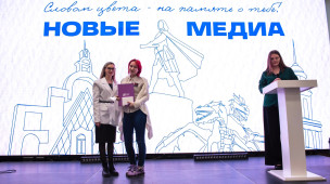 Новые медиа | Конкурс 4
