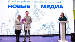 Новые медиа | Конкурс 5