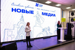 НОВЫЕ МЕДИА | КОНКУРС 2