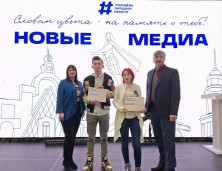 НОВЫЕ МЕДИА | КОНКУРС 4