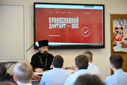 ПРАВОСЛАВНЫЙ ДИКТАНТ | ЧАС ПРАВОСЛАВИЯ 9
