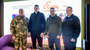 Встреча с участниками СВО 3