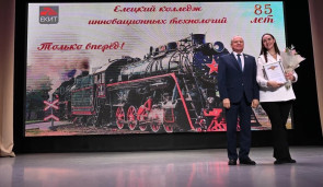 ЕКИТ 85 лет 9