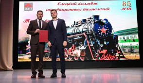 ЕКИТ 85 лет 11