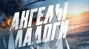ГРУППОЙ В КИНО 3