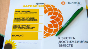 АгроПрофи 8