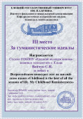 КОНКУРС | ЭССЕ 2