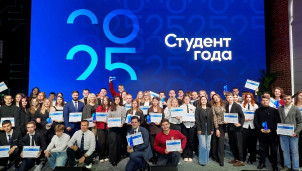 Итоги | Студент года| Региональный этап 2