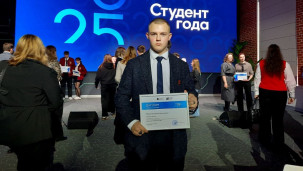Итоги | Студент года| Региональный этап 12