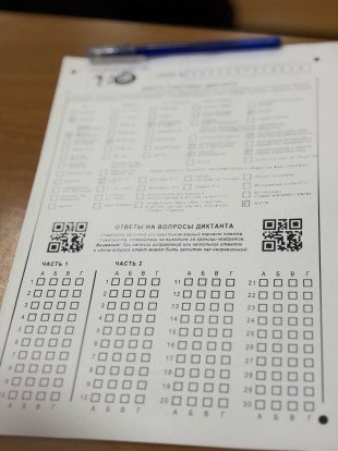 ГЕОГРАФИЧЕСКИЙ ДИКТАНТ- 2025 4