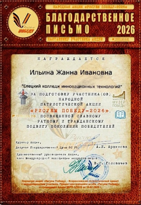 АКЦИЯ | РИСУЕМ ПОБЕДУ - 2026 2