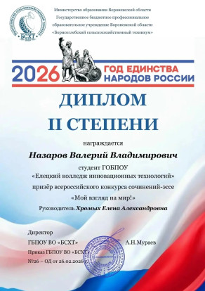 Конкурс эссе | Мой взгляд на мир 2