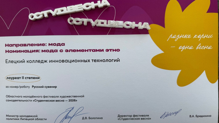 ПОДВЕДЕНЫ ИТОГИ ФИНАЛА СТУДЕНЧЕСКОЙ ВЕСНЫ 2