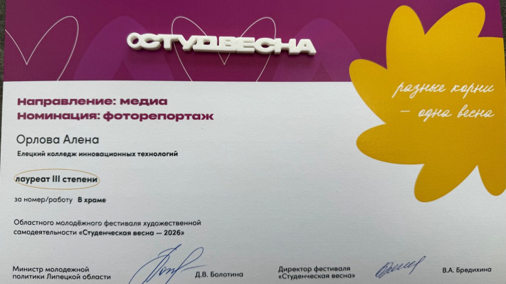 ПОДВЕДЕНЫ ИТОГИ ФИНАЛА СТУДЕНЧЕСКОЙ ВЕСНЫ 4