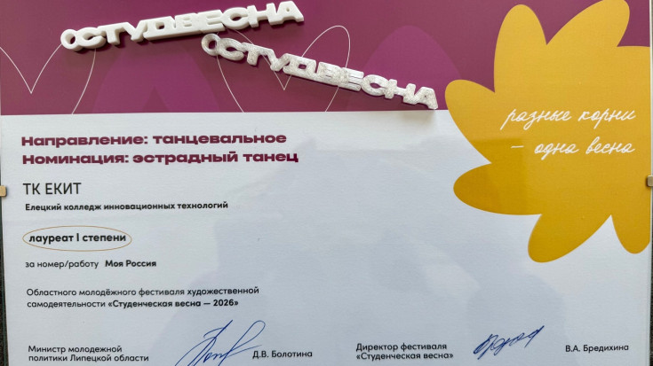 ПОДВЕДЕНЫ ИТОГИ ФИНАЛА СТУДЕНЧЕСКОЙ ВЕСНЫ 5