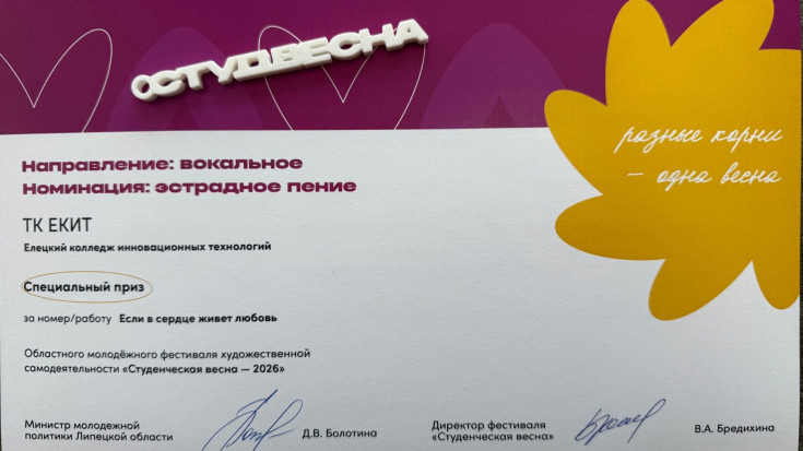 ПОДВЕДЕНЫ ИТОГИ ФИНАЛА СТУДЕНЧЕСКОЙ ВЕСНЫ 7