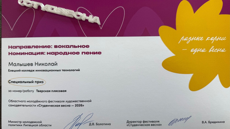 ПОДВЕДЕНЫ ИТОГИ ФИНАЛА СТУДЕНЧЕСКОЙ ВЕСНЫ 8