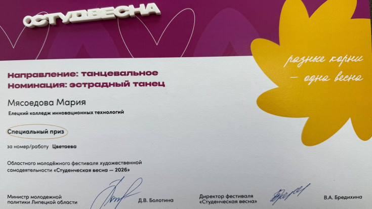 ПОДВЕДЕНЫ ИТОГИ ФИНАЛА СТУДЕНЧЕСКОЙ ВЕСНЫ 9