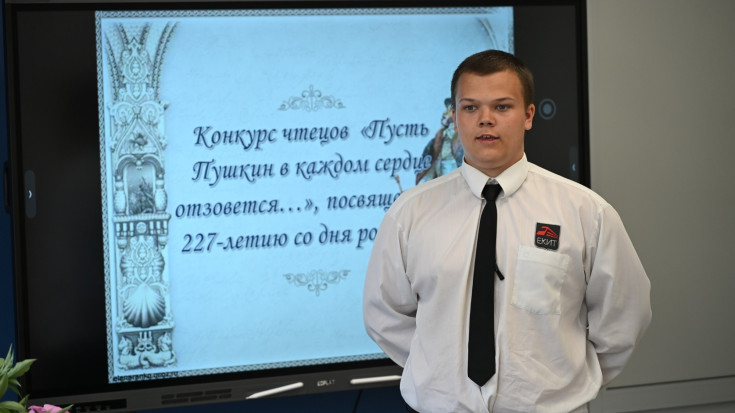 Пусть Пушкин в каждом сердце отзовётся... 4
