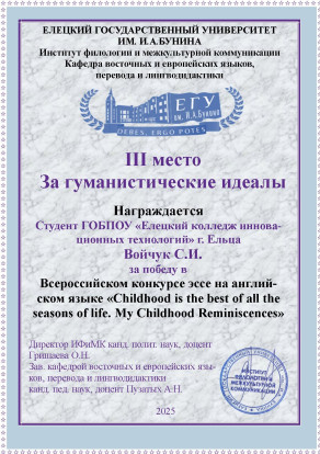 КОНКУРС | ЭССЕ 2